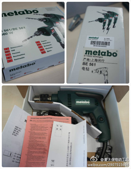 怎樣識(shí)別麥太保手電鉆BE561真假？