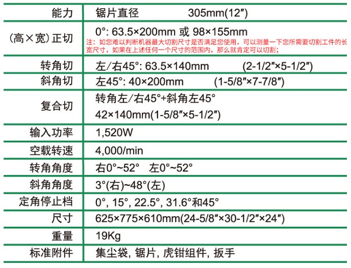 (x)高壹介鋁機斜切割機C12FCH 12寸1520W.jpg